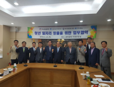 경북도, 산업단지 활성화로 청년일자리 만든다