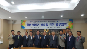 경북도, 산업단지 활성화로 청년일자리 만든다