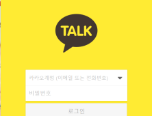 진화하는 카카오톡…‘페메’로 떠난 10대 되찾긴 ‘역부족’