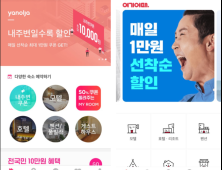 야놀자·여기어때, ‘몰카 OUT’ 예방 활동 활발…실효성은?