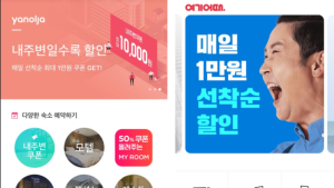 야놀자·여기어때, ‘몰카 OUT’ 예방 활동 활발…실효성은?