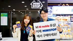 KT엠모바일 “알뜰폰 유심, 미니스톱에서 구매하세요”