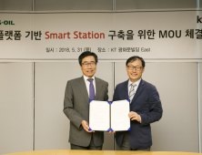 KT, 에쓰-오일 손잡고 ‘미래형 주유소’ 만든다
