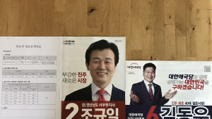 갈상돈 진주시장 후보 ‘공보물’ 일부지역 왜 빠졌나?