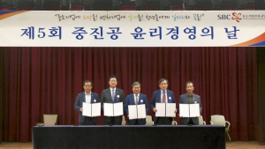 중진공 “청렴으로 100년을 이어가겠다”…윤리경영 선포