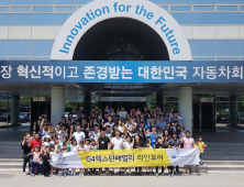 쌍용차, 동호회 평택공장 견학 실시