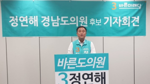 정연해 도의원 후보 “도의원 법정토론회도 열어 주세요”