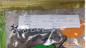 중국산 개다리 열매서 비소 기준 초과 검출, 식약처 판매중단
