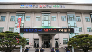 ‘아이家 행복한 하동 미래家 든든한 하동’…하동군, 인구정책 슬로건 선정
