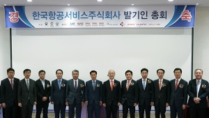 한국항공서비스주식회사 정식 출범…“연내 여객기 정비 착수”