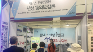 “산청 동의보감촌으로 오세요”…산청군, 한국국제관광전 참가