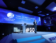GDF 2018 판교서 열려 ... VR/AR 산업 성장 위한 글로벌 협력방안 논의