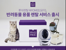 반려동물 천만시대, 관련 시장은 ‘무한 확장' 중
