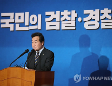 [전문] 이낙연 총리 검·경 수사권 조정 관련 대국민 담화문