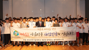 경남과기대 총학생회, 제주도 국토순례 나선다