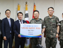 효성, 참전용사 주거환경 개선을 위한 기금 전달