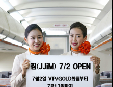 '국내선 1만3500원'…제주항공 ‘찜’ 7월 2일 시작