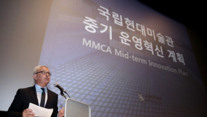 국립현대미술관 법인화 사실상 백지화…운영 혁신안 추진