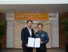한화토탈 ‘스마트 플랜트’, LG유플러스와 손잡고 ‘레벨 업’