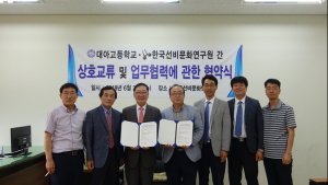 한국선비문화연구원, 대아고등학교 협력 MOU 체결