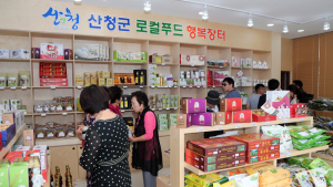 ‘산청군 로컬푸드 행복장터’, 개장 10개월 6억 매출 달성