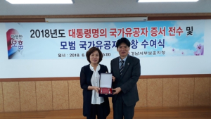 [사천소식] 사천시, 국가보훈처장 감사패 수상