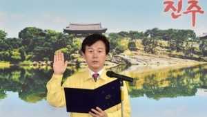 조규일 진주시장, 취임선서 후 태풍 대비 현장 점검