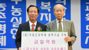 케이씨티씨(KCTC) 신태범 회장, 거창군 장학금 1억원 기탁