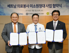 효성, 강남세브란스병원∙기아대책과‘미소원정대’협약식