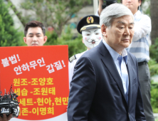 조양호 회장, 19년만에 구속될까?… 오늘 구속 영장 심사