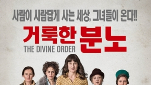 화제의 ‘여성영화·다큐멘터리’ 2편 , 진주 인디씨네서 상영