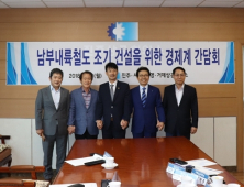 진주·사천·통영·거제 상공회의소, 남부내륙철도 조기건설 공동 건의