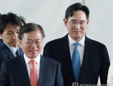이재용 부회장, 문재인 대통령 만났다… 5분 면담