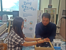 남해군, ‘모바일 헬스케어’ 통한 건강관리서비스 시행