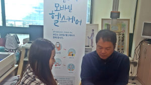 남해군, ‘모바일 헬스케어’ 통한 건강관리서비스 시행