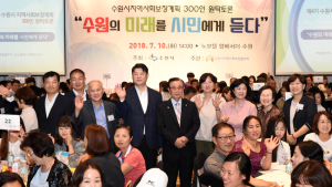 수원시, '누구나 일할 수 있는 사회적 일자리 확대' 최우선 전략 선정
