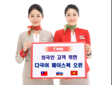 티웨이항공, 다양한 국적의 외국인 고객 위한 다국어 SNS 채널 열다