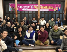 경남과기대 창업대학원 6차산업학과, 중기청 성과평가 A등급