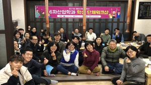 경남과기대 창업대학원 6차산업학과, 중기청 성과평가 A등급