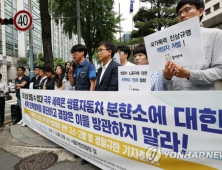 금속노조 쌍용차지부, 친박단체 고소