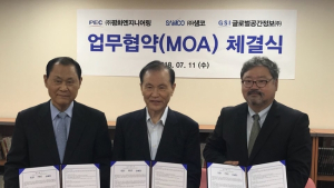 샘코, 드론 활용 ‘스마트공간정보사업’ 본격 진출