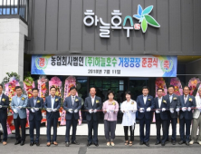 천연 한방화장품 ‘하늘호수’ 거창공장 준공