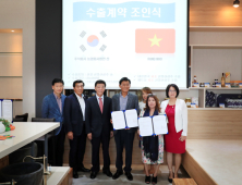 ‘산청 산양삼주’ 베트남 시장 진출 성공