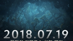 월드 오브 워크래프트 격전의 아제로스, 사전 패치 7월 19일 적용