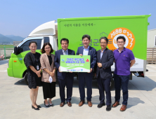 남동발전 삼천포발전본부, 고성군에 푸드뱅크 차량 기탁