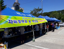 안양 비산3동, 자매결연지 농특산물 직거래장터 개최