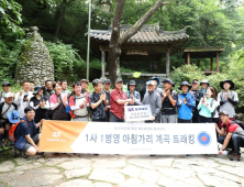 동국제강, 육군 2사단 노도부대와 함께 트래킹