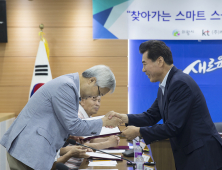 의왕시, 찾아가는 스마트 IT봉사단 위촉식