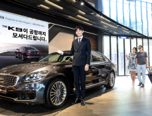기아차, ‘THE K9 공항 리무진’이벤트 실시