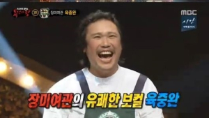 복면가왕 3R, ‘동막골소녀’에 무릎 꿇은 ‘커피자루’ 정체는 장미여관 육중완
